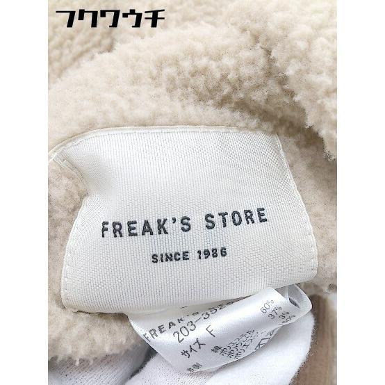 ■ FREAK'S STORE リバーシブル フリース コーデュロイ 長袖 ロング コート サイズF ブラウン ベージュ レディース_画像4