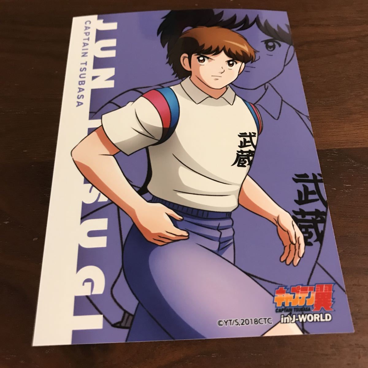 ヤフオク J World キャプテン翼 三杉淳 イラストシート Sp