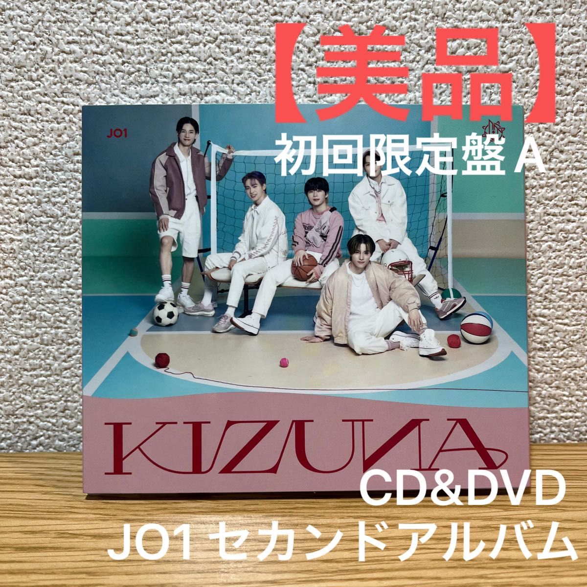 【美品】　JO1 CD & DVD KIZUNA (初回限定盤A) セカンドアルバム