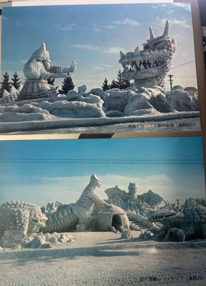 1968 さっぽろ　雪まつり　Sapporo Snow Festival ポストカード　postcards セット　開道百年記念　計12枚　未使用_画像4