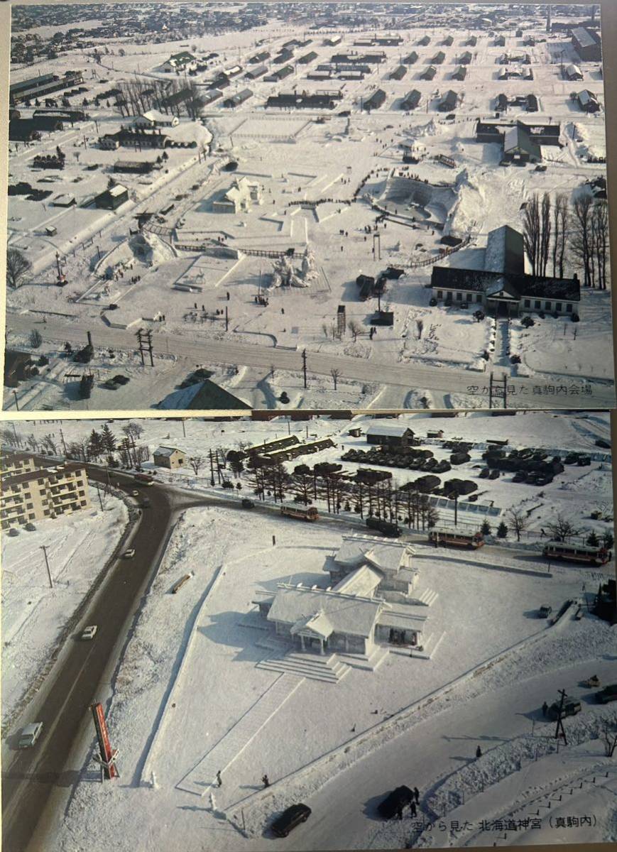 1968 さっぽろ　雪まつり　Sapporo Snow Festival ポストカード　postcards セット　開道百年記念　計12枚　未使用_画像7
