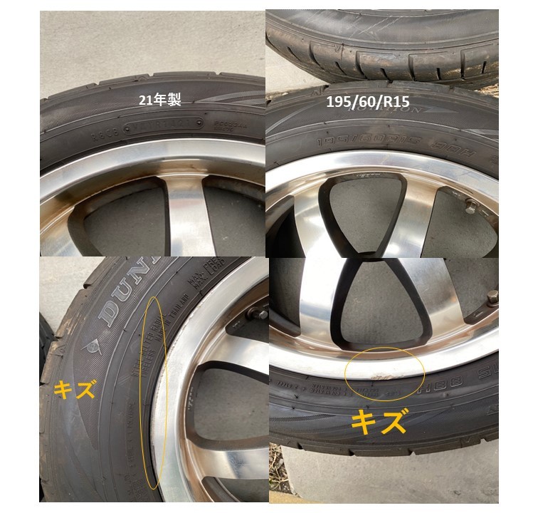 【希少サイズ】無限アルミホイールNR　6.5J　インセント+45　DIREZZA　DZ102　21年製　195/60R15　タイヤセット　溝残あり_画像4