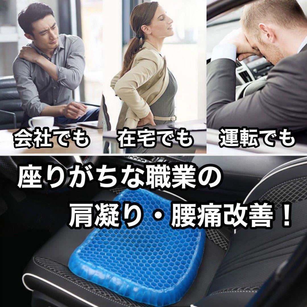 再入荷!ジェル クッション ゲル オフィス デスクワーク 腰痛対策　カバー付き　事務 介護施設 体圧分散 座布団 車椅子 姿勢矯正_画像2