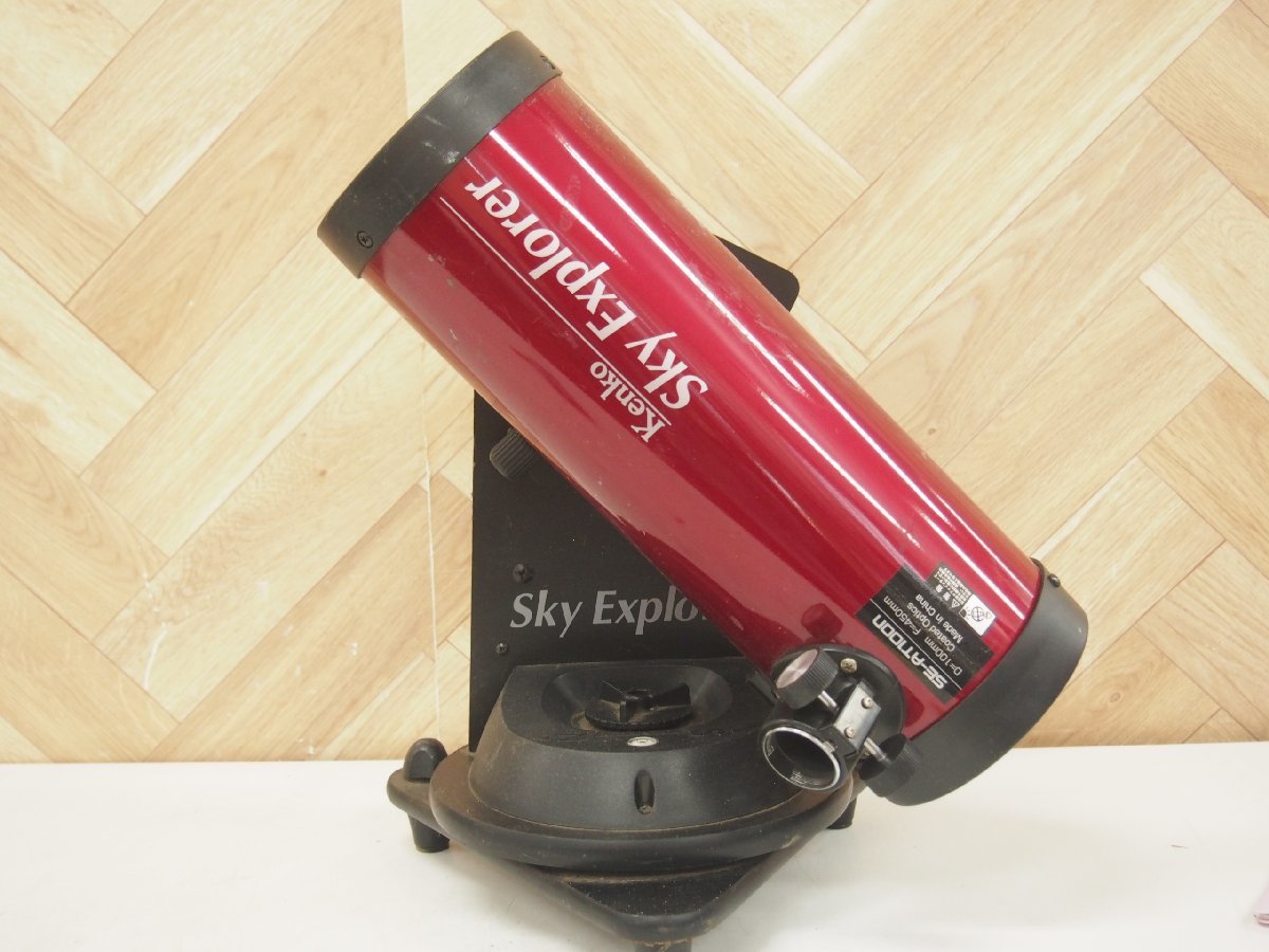 ☆【2K0109-14】 Kenko ケンコー Sky Explorer 天体望遠鏡 SE-AT100N 本体のみ 単三電池×8 ジャンク_画像6