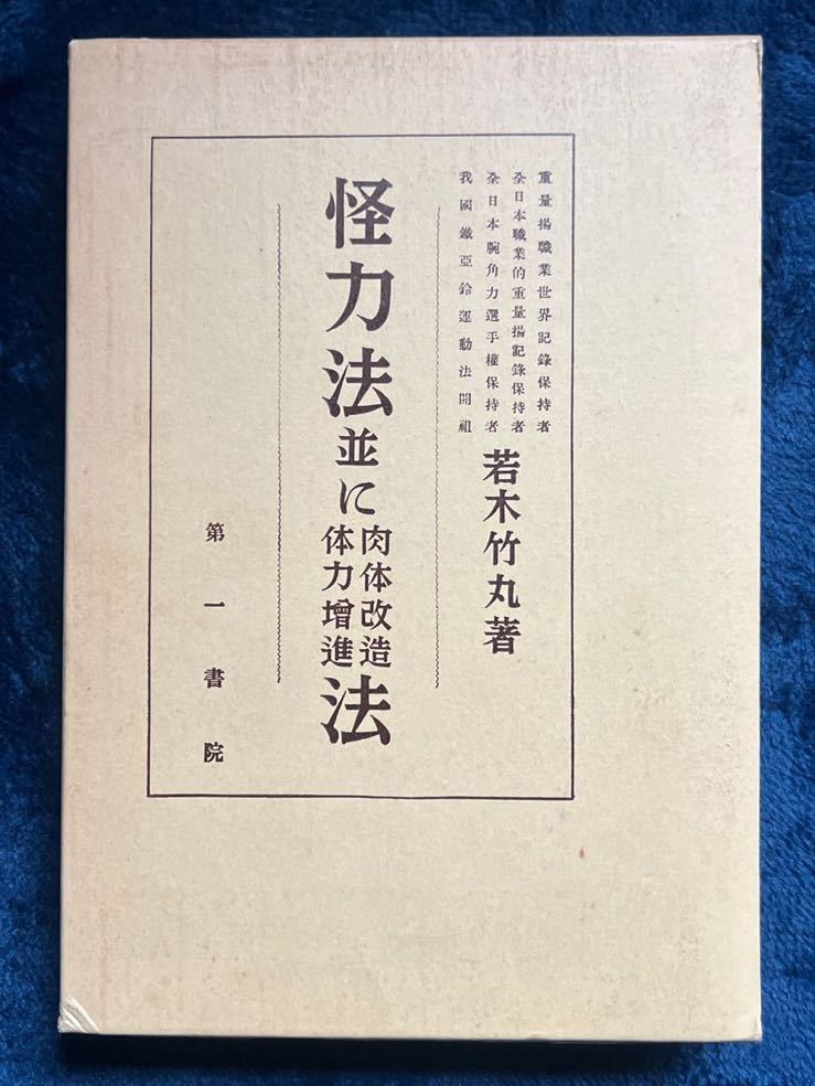  limitation 1000 part . power law and also meat body modified body power increase . law . tree bamboo circle [.tore training .. budo ... law .... karate ....]