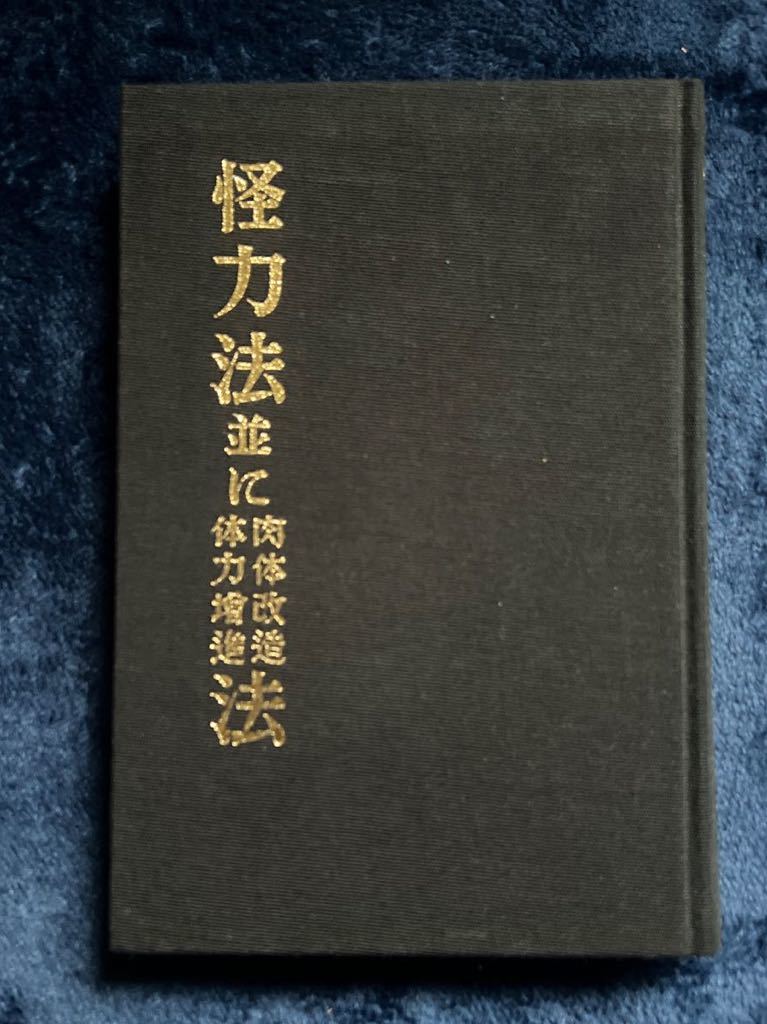  limitation 1000 part . power law and also meat body modified body power increase . law . tree bamboo circle [.tore training .. budo ... law .... karate ....]