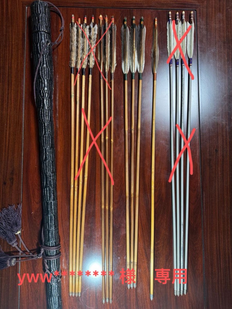 yww 様 専用犬鷲手羽 羽中文字 弓道 弓具 武具 矢 矢 弓矢 武具 yww 様 専用犬鷲手羽 羽中文字 弓道 弓具 武具 矢 矢 弓矢 武具