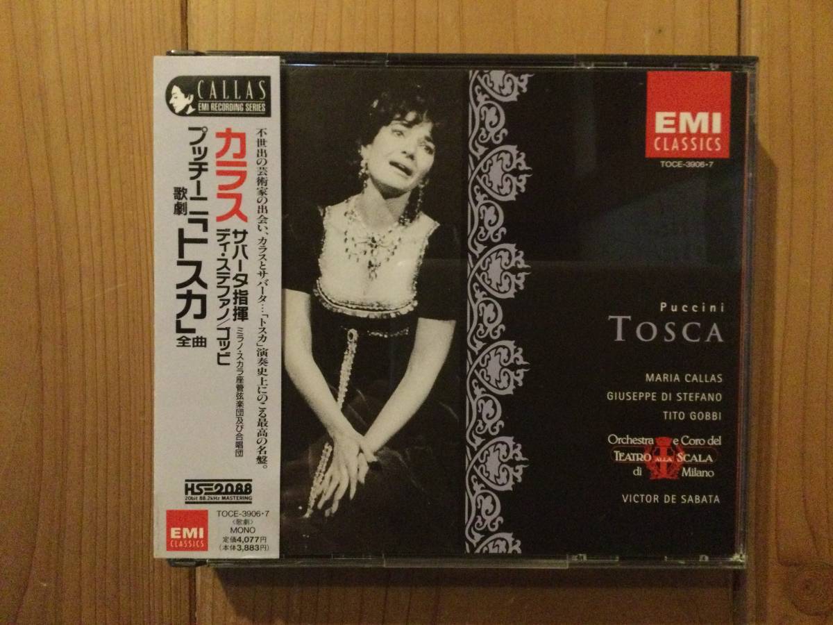 【国内盤2枚組CD】マリア・カラス「プッチーニ『トスカ』」Maria Callas/Puccini Tosca_画像1