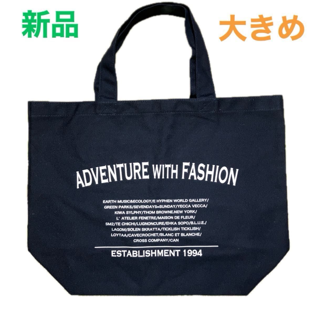 【新品☆未使用】大きめ　トートバッグ　大人かっこいい　おしゃれ　レア　希少　最安値　激安タイムセール　送料無料　匿名発送　便利