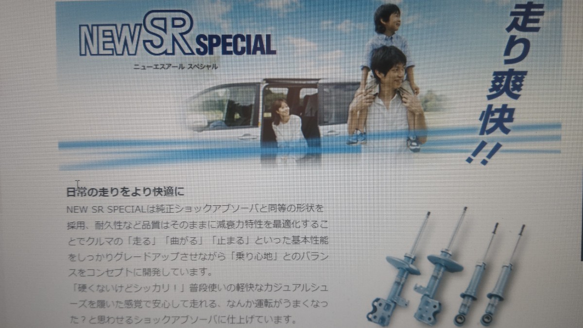 Z31フェアレディZ 200ZR-Ⅰ.Ⅱ KYB NewSR SPECIAL ショックアブソバー1台分 未使用新品