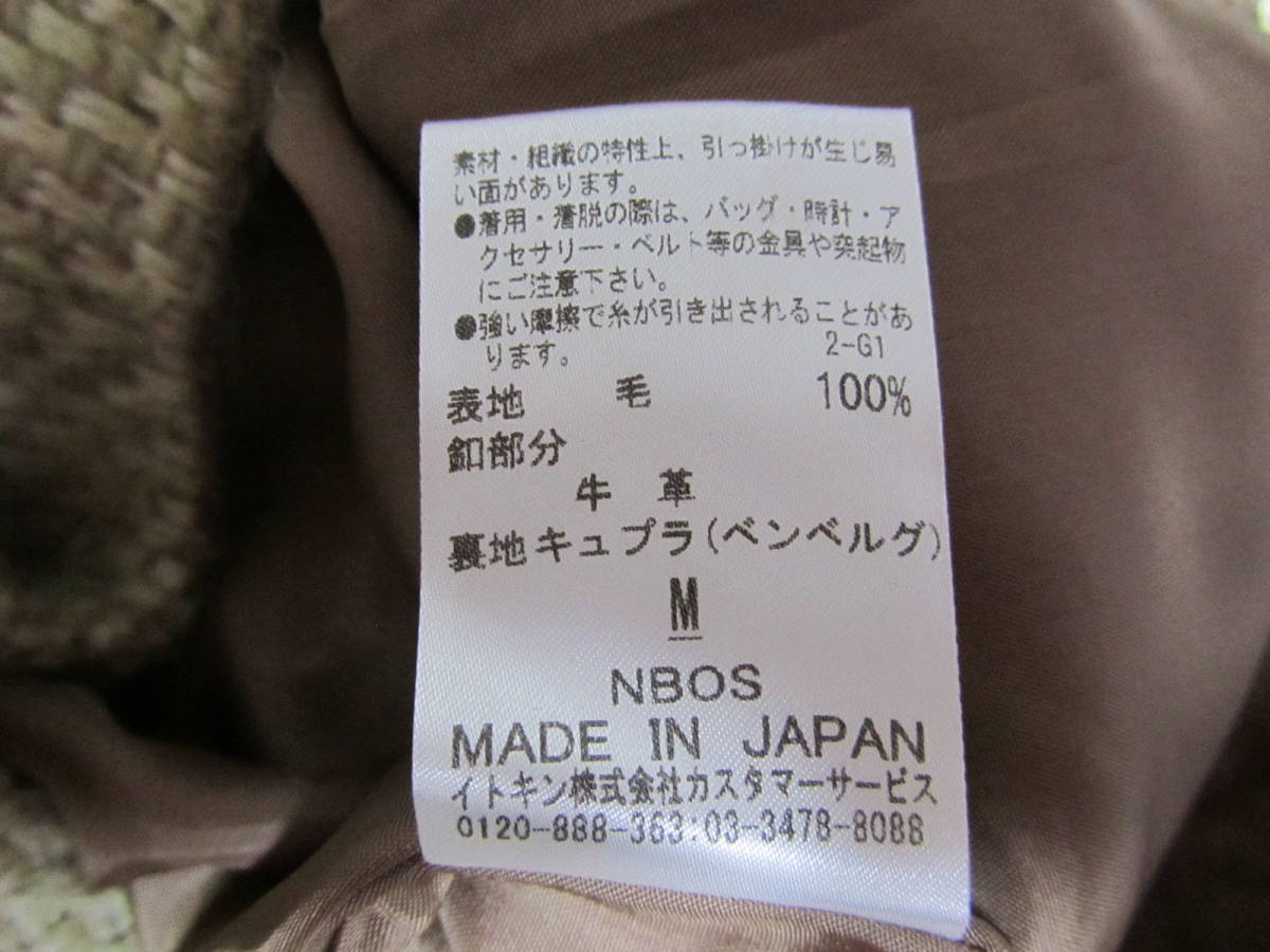 美品　シビラ　ツイード素材　ウールのタイトスカート　Ｍ_画像4