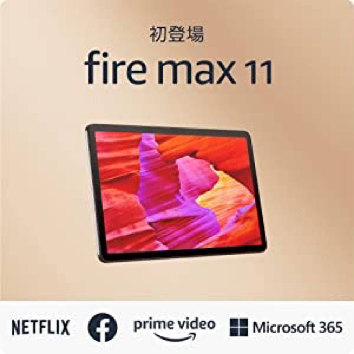 Amazon (アマゾン)Fire Max 11 タブレット  2Kディスプレイ 64GB