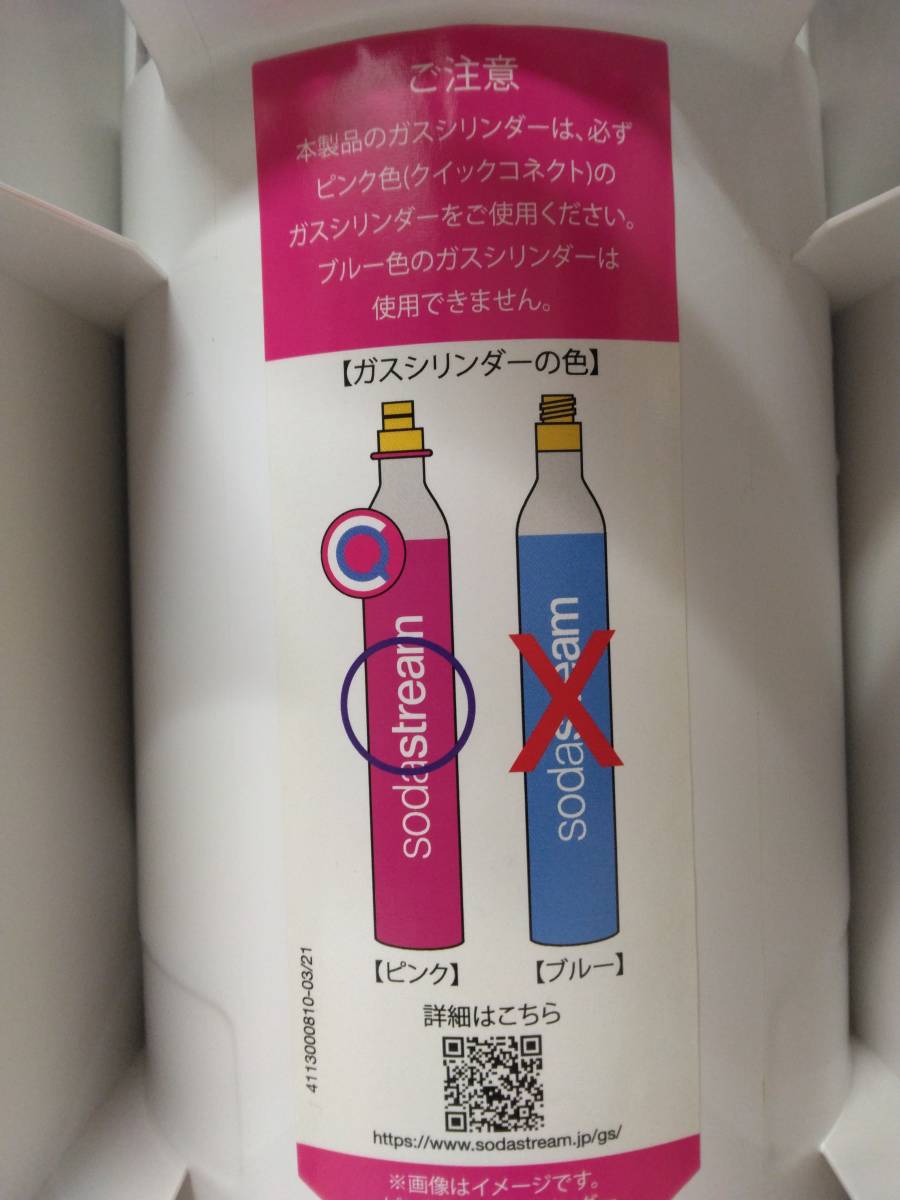 美品 ソーダストリーム SodaStream 炭酸水メーカー Terra テラ スターターキット ホワイト ピンク色（クイックコネクト）専用_画像3