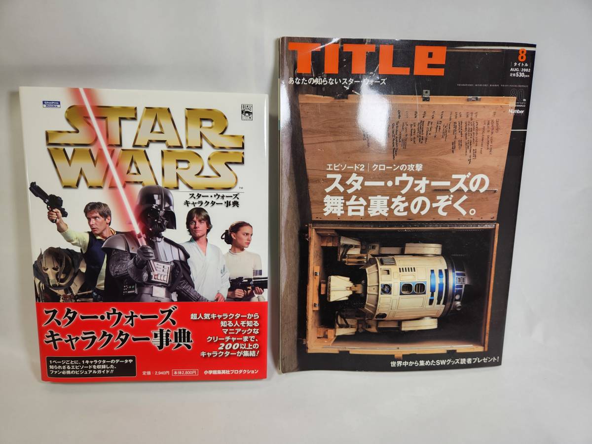 スターウォーズ コンプリート・サーガ ブルーレイBOX 初回生産限定　おまけ多数_画像9