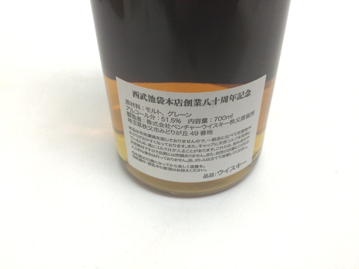 58 イチローズモルト シングルカスク 西武池袋本店創業八十周年記念ラベル 700ml【重量番号:2】_画像5