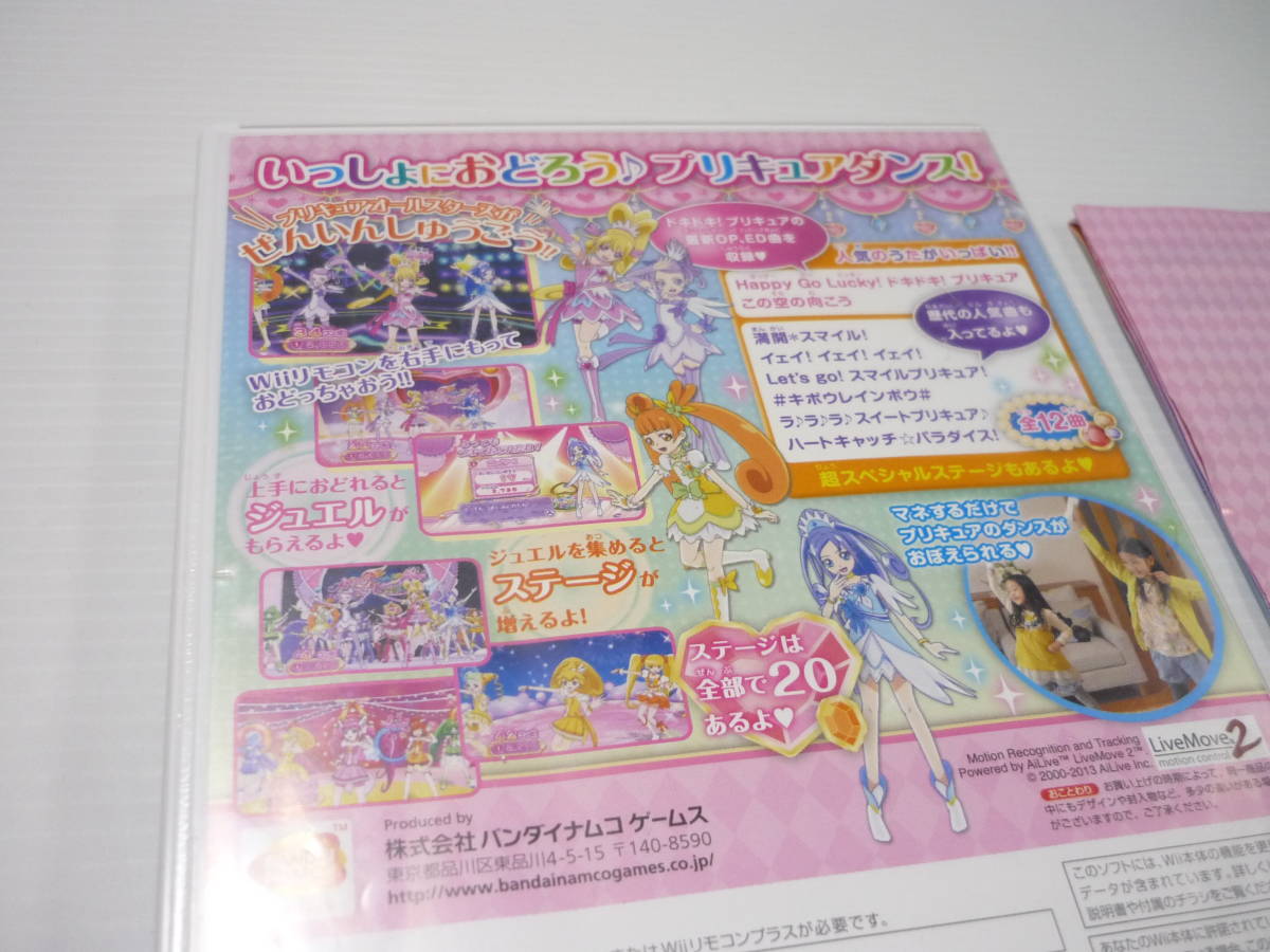 [管00]【送料無料】ゲームソフト Wii プリキュアオールスターズ ぜんいんしゅうごう レッツダンス! 任天堂_画像5