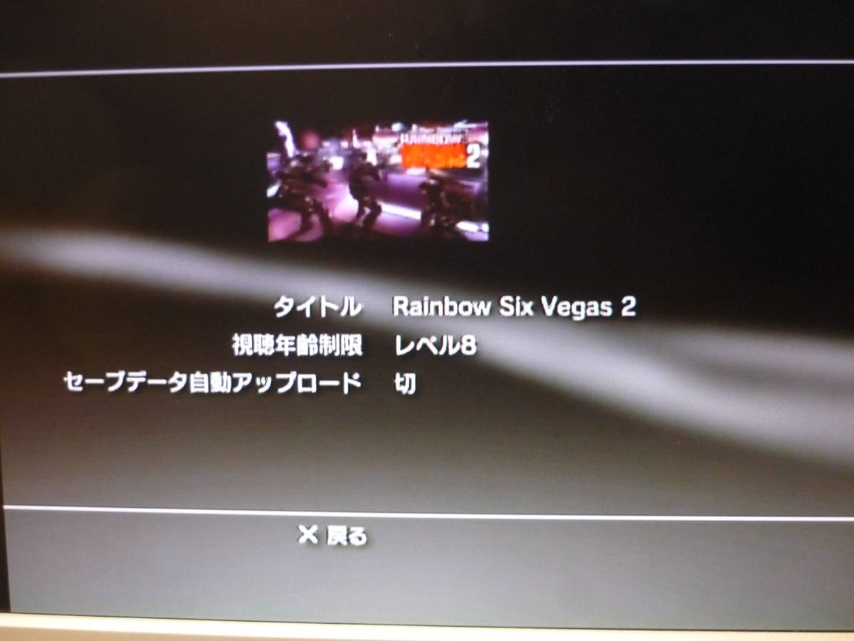 [管00]【送料無料】ゲームソフト PS3 RAINBOW SIX VEGAS 2 プレステ PlayStation レインボーシックス ベガス