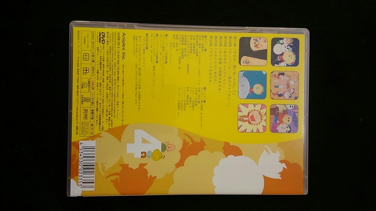 ヤフオク さくらももこ劇場 コジコジ 4 Dvd 宇宙生命体 メ ヤフオク さくらももこ劇場 コジコジ 4 Dvd 宇宙生命体 メ