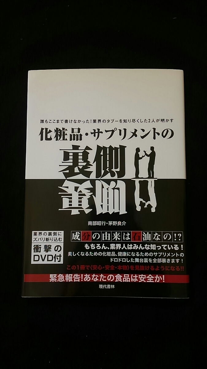  cosmetics supplement. reverse side side impact. book@ consumption person health chemistry material industry. tab-DVD the first version book@.. thing departure gun . material prompt decision meal. safety 