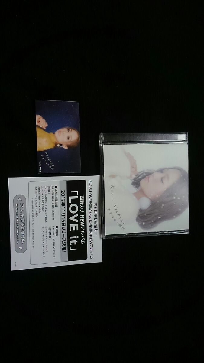 ヤフオク 西野カナ 手をつなぐ理由 初回生産限定盤 Dvd オ ヤフオク 西野カナ 手をつなぐ理由 初回生産限定盤 Dvd オ