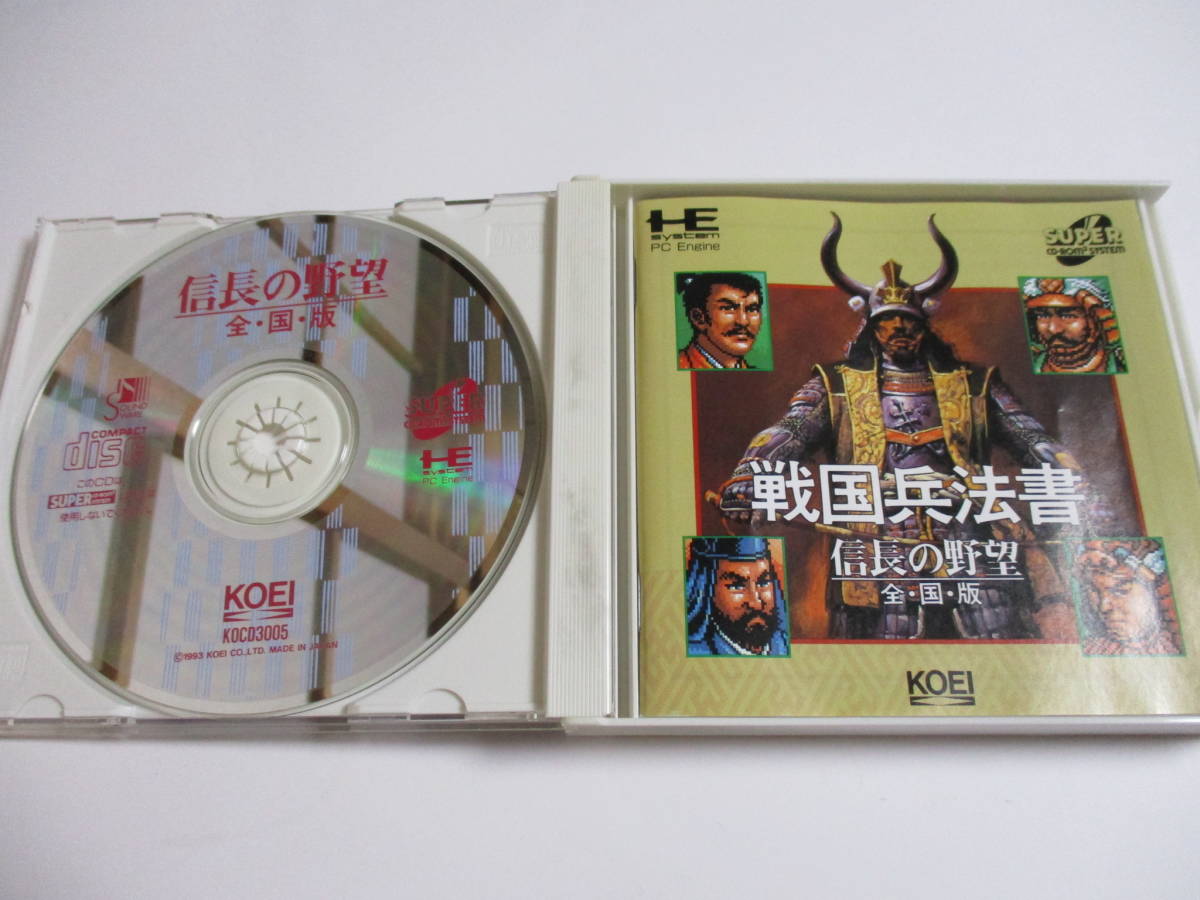 PCE　SCD　信長の野望　全国版　箱・説明書付　PCエンジン　スーパーCD-ROMソフト_画像3