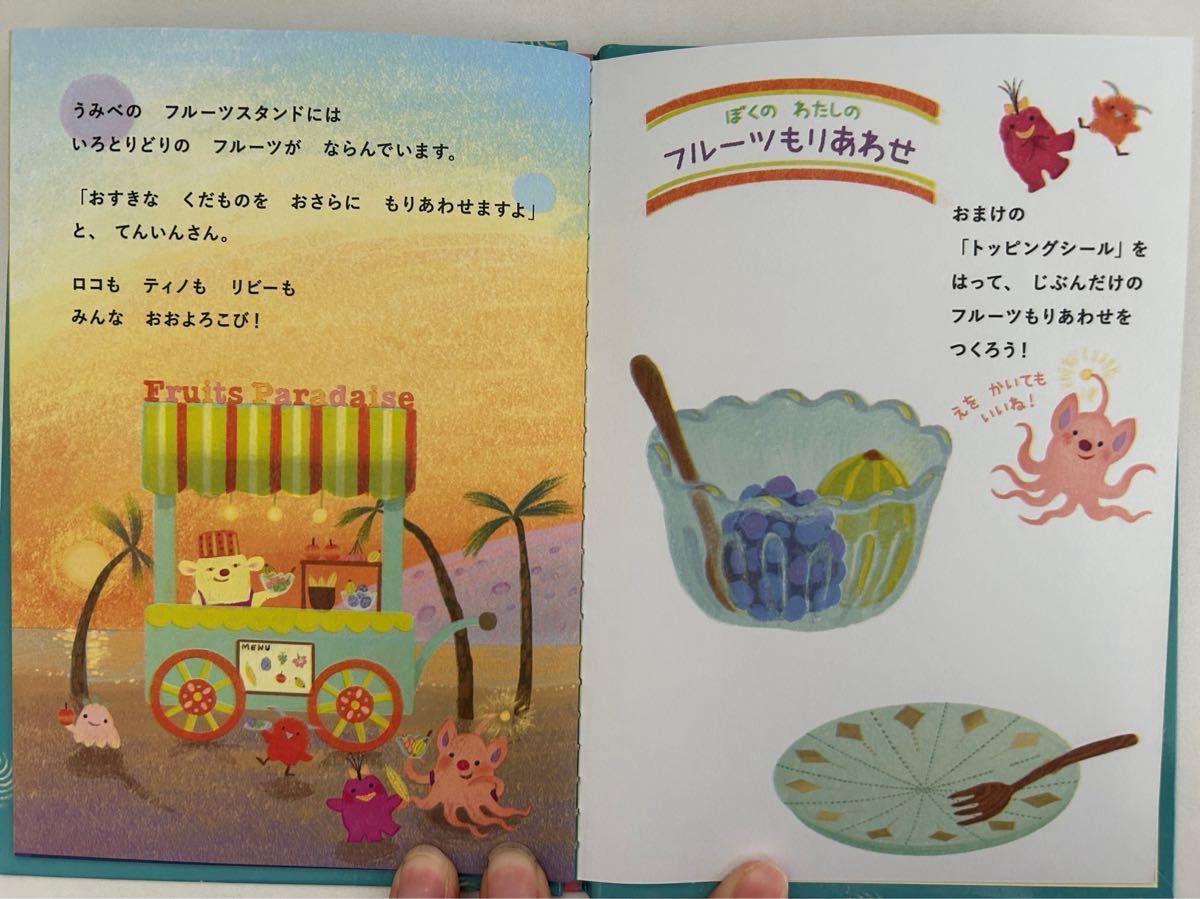 絵本3冊セット　子ども　男の子　女の子　マクドナルドハッピーセット　付録　小型　ミニ