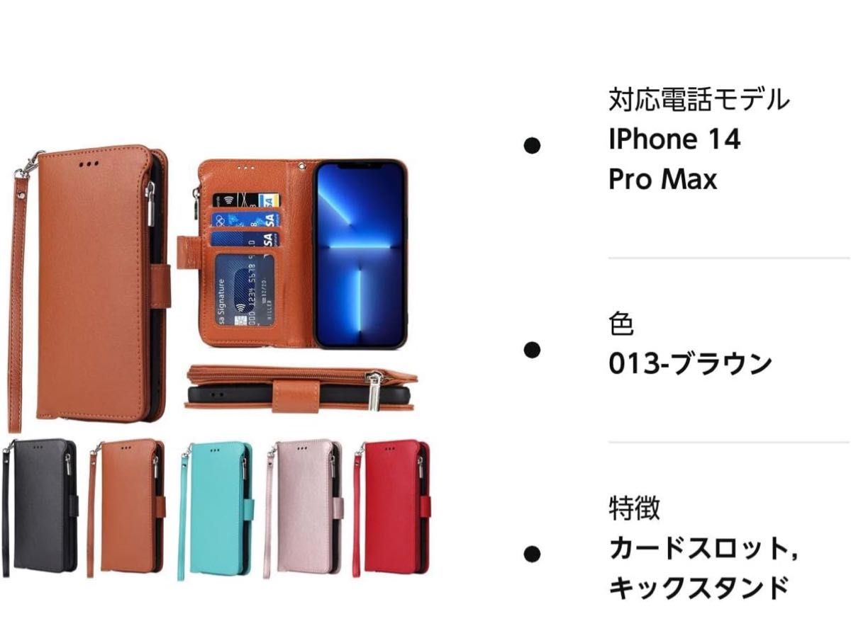 iPhone 14promax ケース 手帳型  小銭入れ　ブラウン　ストラップ レザーケース カード収納 Brown