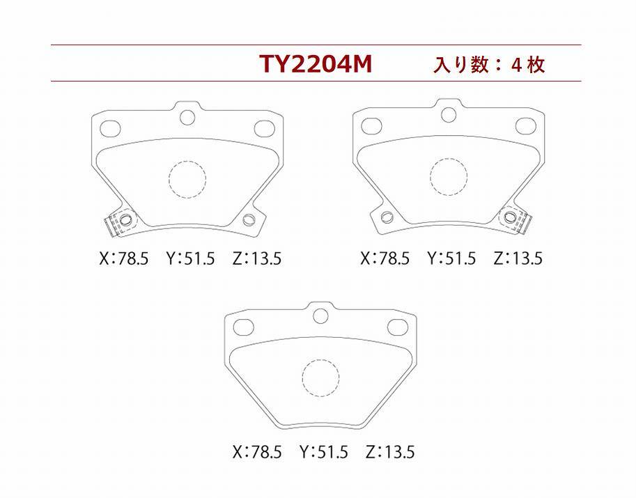 ブレーキパッド リア ヴィッツ NCP10 TA-NCP10 UA-NCP10 CBA-NCP10 (注 リアディスク車)( RS 用)低ダスト リアパッド リヤ ビッツ RS VITZ_画像6