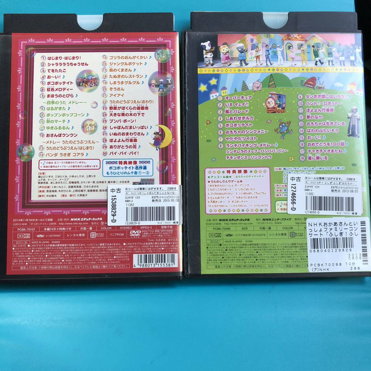 NHKおかあさんといっしょ　ファミリーコンサート　DVD 2巻セット_画像2