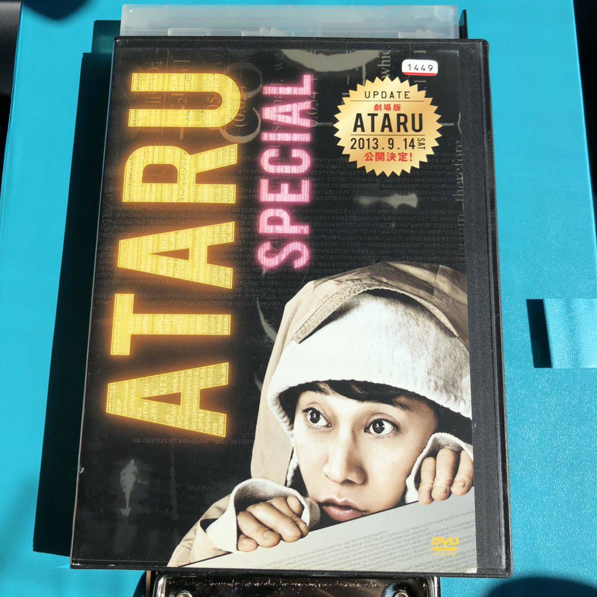 ATARU SPECIAL ニューヨークからの挑戦状!! DVD