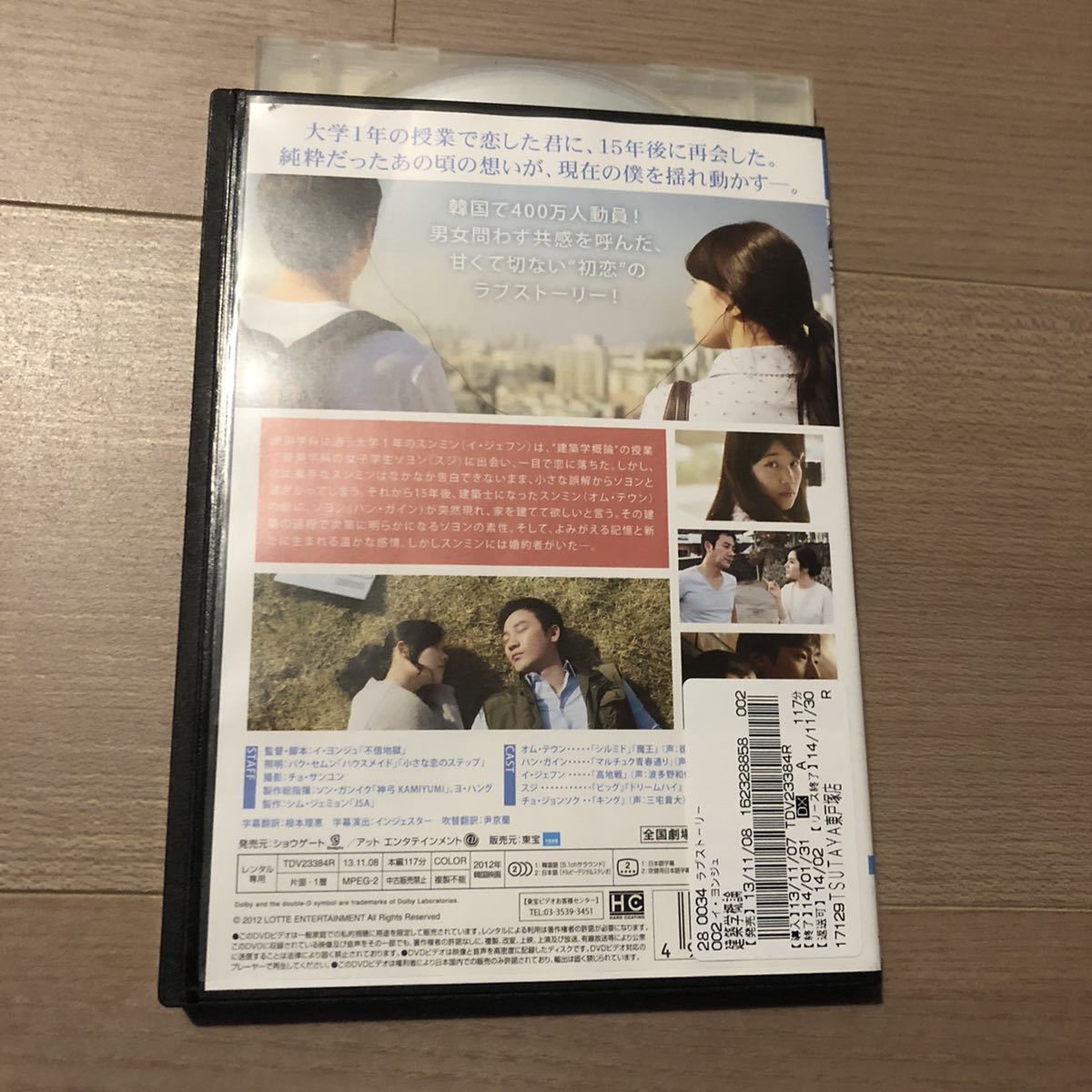 男と女 ('16韓国) DVD