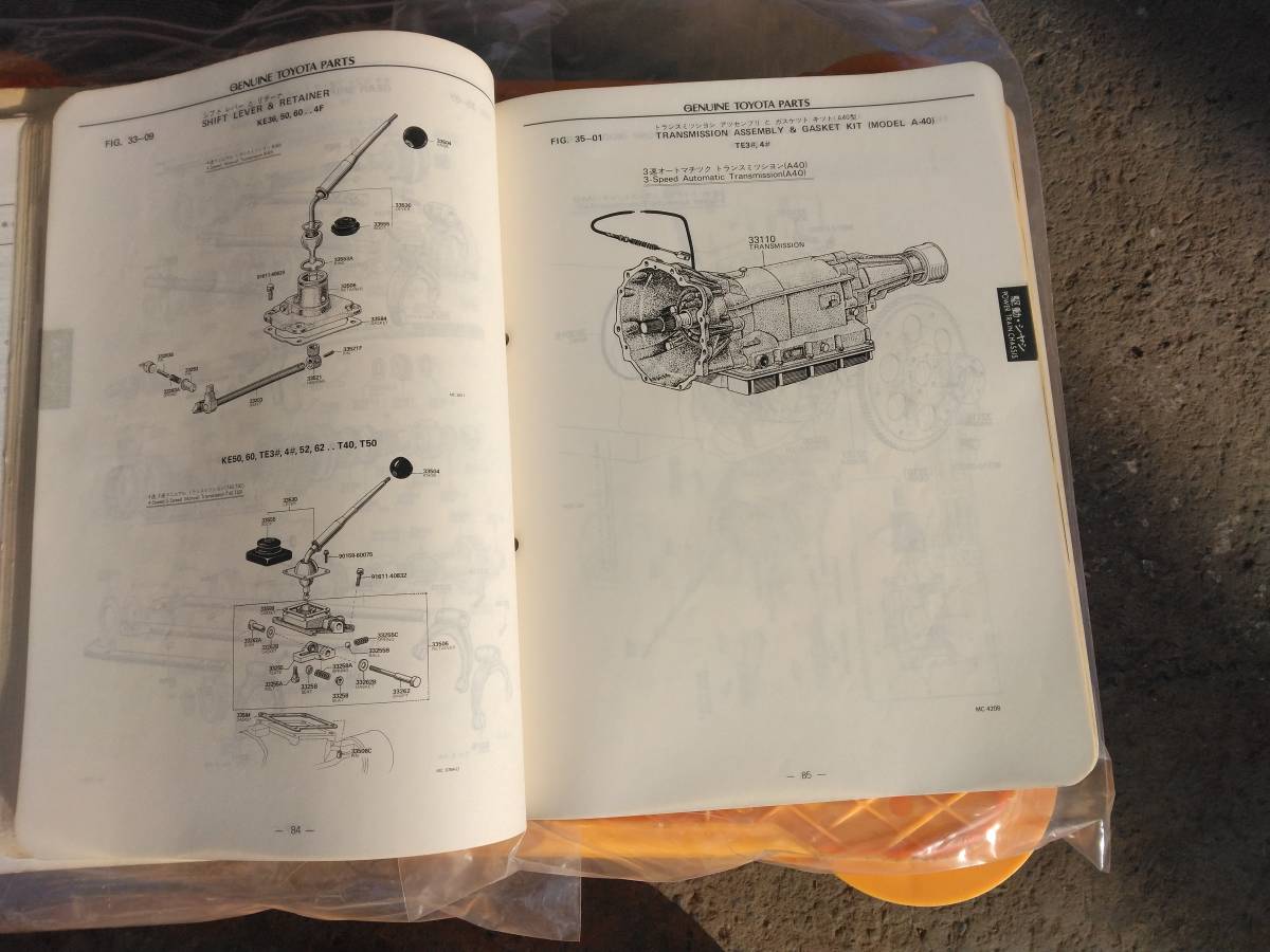 当時物　カローラ＆スプリンター　KE-30系、50系　TE-30系　＆　KEー40系、60系、TE-40系　ジャンクで_画像4