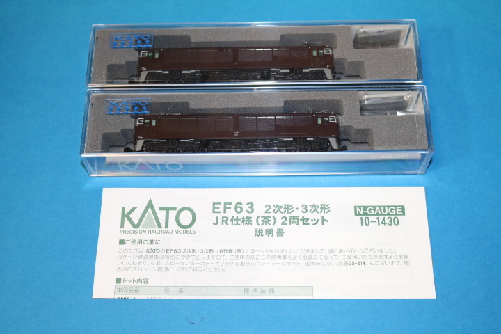 ▲７９９ KATO カトー １０－１４３０ ＥF６３ ２次形 ３次形 ＪＲ仕様 茶 ２両セット 新品未使用品 未開封▲_画像3