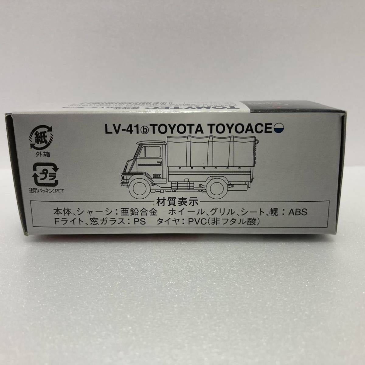 ★新品★未開封★ LV-41b トヨタトヨエース トミカリミテッドヴィンテージの画像2