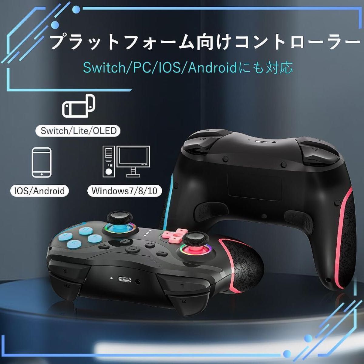 新品 Nintendo Switch ゲーム コントローラー ワイヤレス 赤 青 ジャイロ RGB