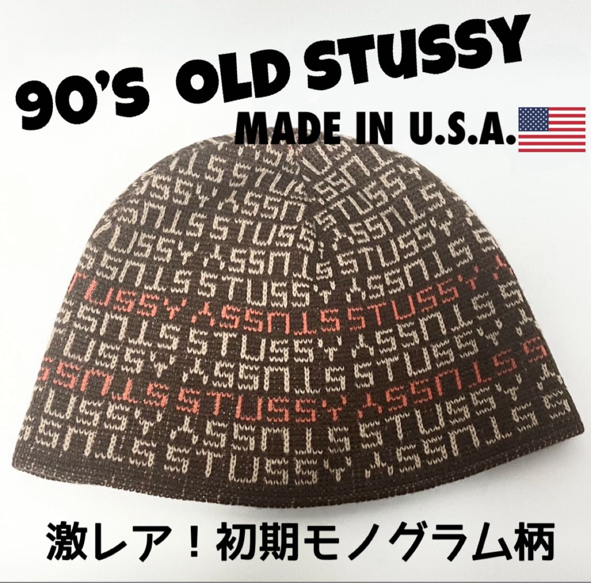 【超激レア】④紺タグ 90’s OLD STUSSY オールドステューシー MADE IN USA モノグラムニットビーニー