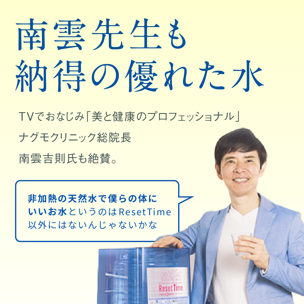 硝酸態窒素ゼロ ミネラルウォーター 非加熱生天然水 かぞく想いの天然水 2L×12本 (6本入×2箱) メーカ直送品 アルカリ 生天然水_画像5