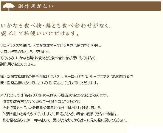 サンフローラ プロポリス入のど飴 80g キャンディー　　定形外郵便送料無料_画像8