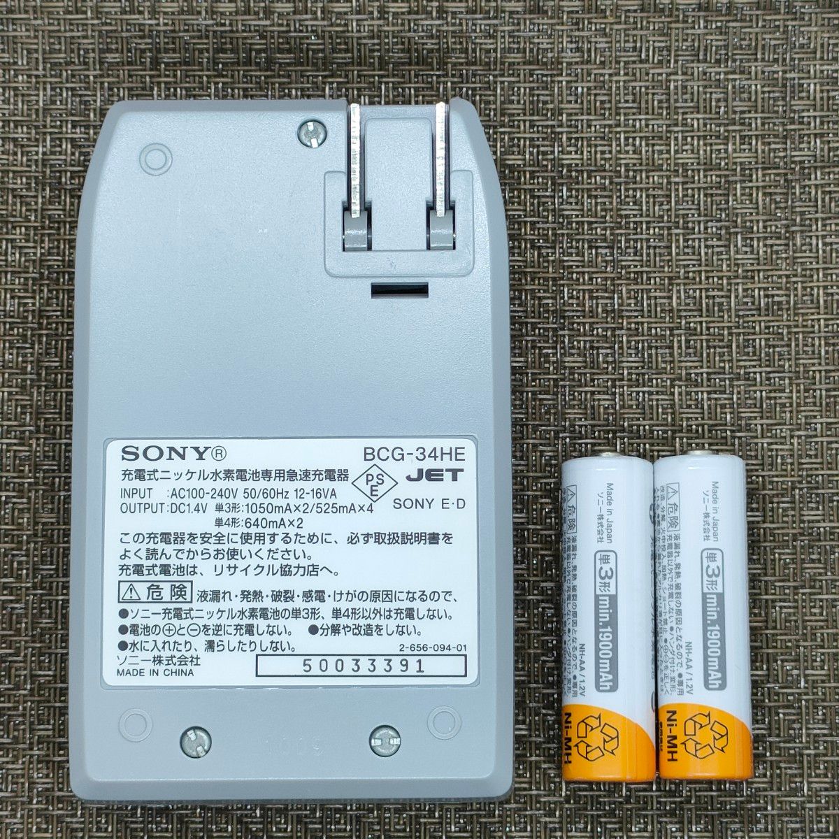 SONY   ニッケル水素電池専用充電器　BCG-34HE　・　SONY　充電式ニッケル水素電池  単3形  2本