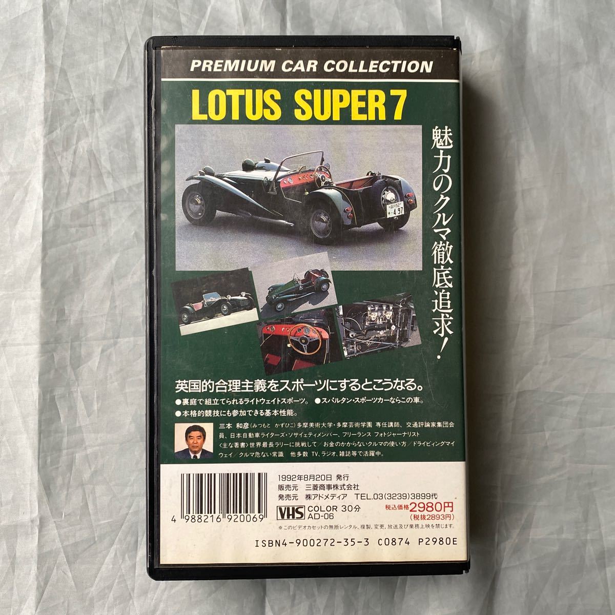 ■ＬＯＴＵＳ SUPER　７■ロータス・スーパー７■光本和彦■_画像2