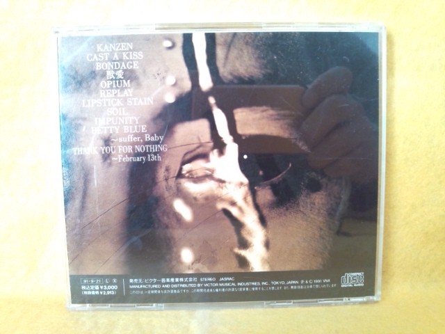 三上博史 ORAL オーラル VICL-179 CD