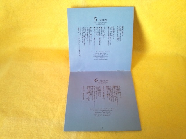 三上博史 ORAL オーラル VICL-179 CD