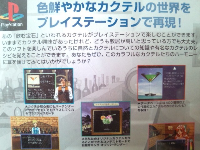 ヤフオク カクテル ハーモニー Cocktail Harmony 作り方 ヤフオク カクテル ハーモニー Cocktail Harmony 作り方