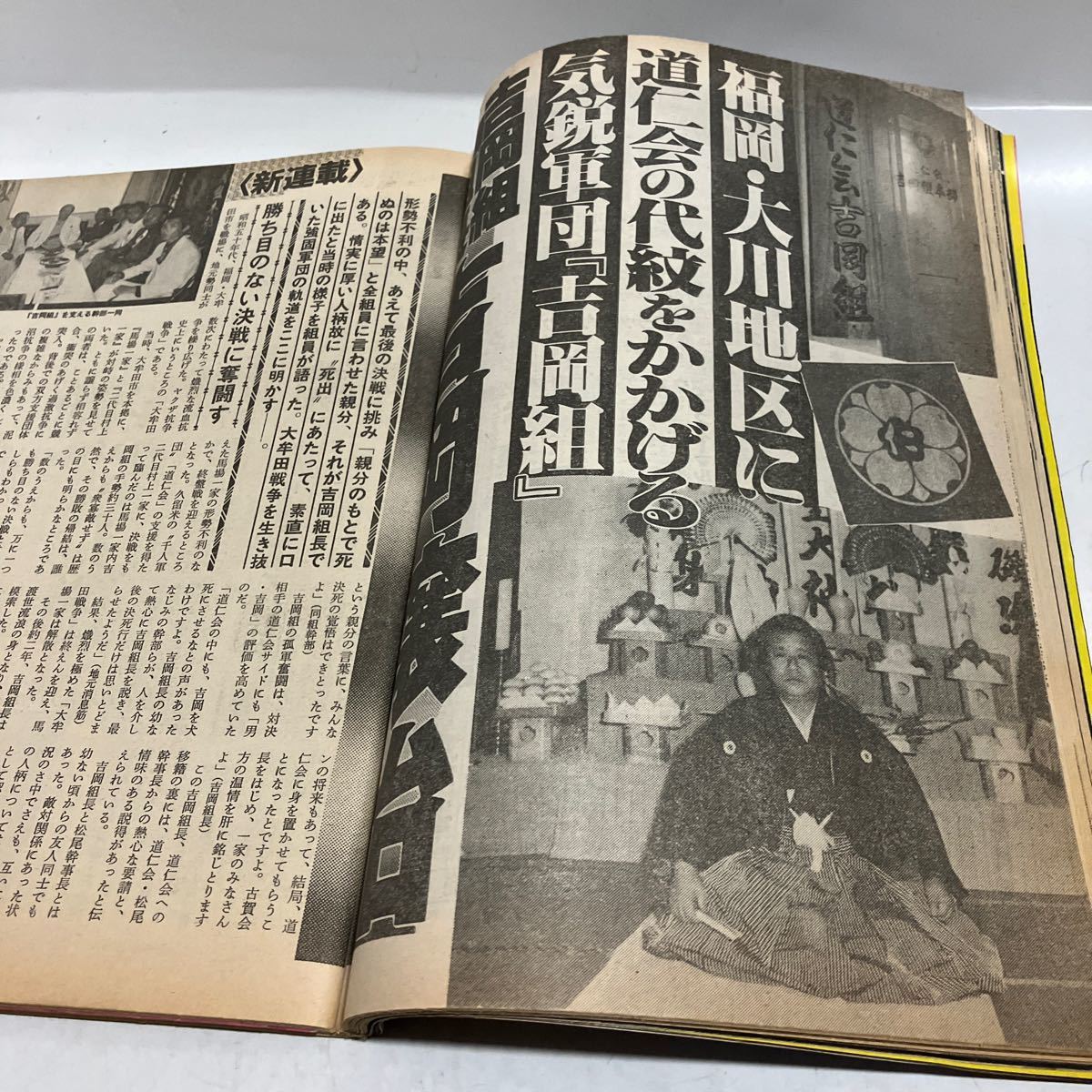 実話ニッポン1986 9月号小原晴子　送料無料_画像7