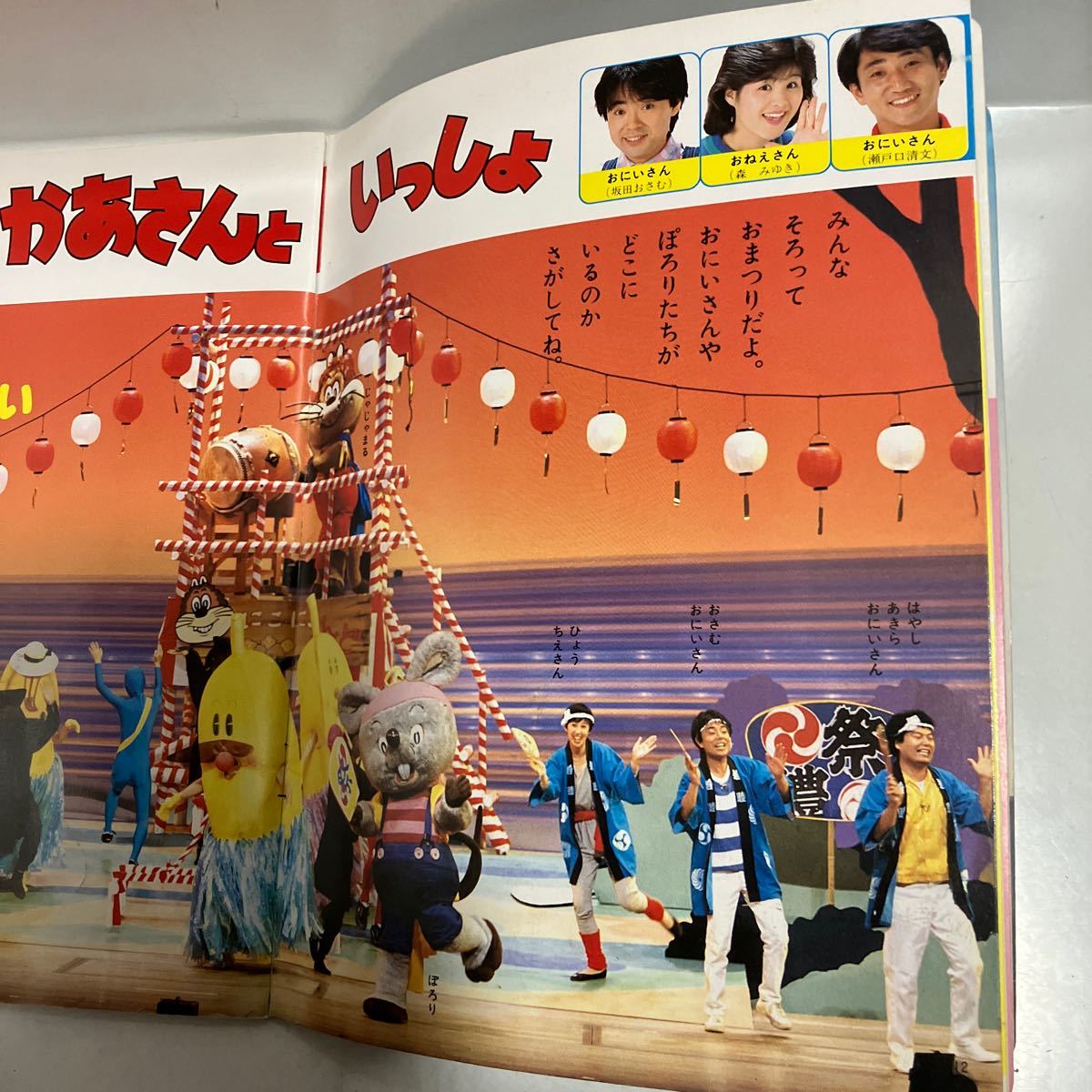 ベビーブック　昭和60年12月号　1・2・3歳の知能絵本　おかあさんといっしょ　小学館　付録なし　送料無料_画像4