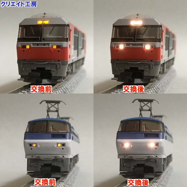 NT04-F 常点灯 フィルタ回路付き 電球色LEDヘッドライト基板 １個 TOMIX DF200 EF66-100 用　クリエイト工房_画像2