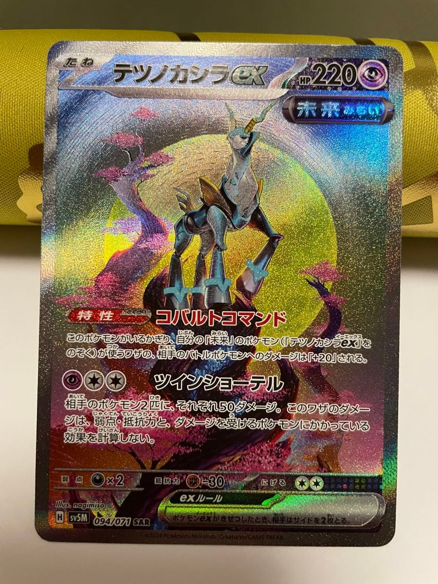ポケモンカードゲーム サイバージャッジ 収録カード SAR ポケモンカードゲーム サイバージャッジ 収録カード SAR