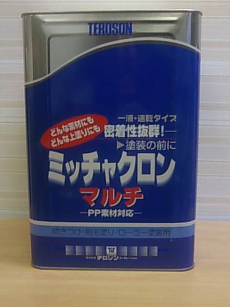 ●○塗料密着剤 1.8L◇ミッチャクロンマルチ◇自動車全塗装下地前処理バインダー接着○●_小分けになります