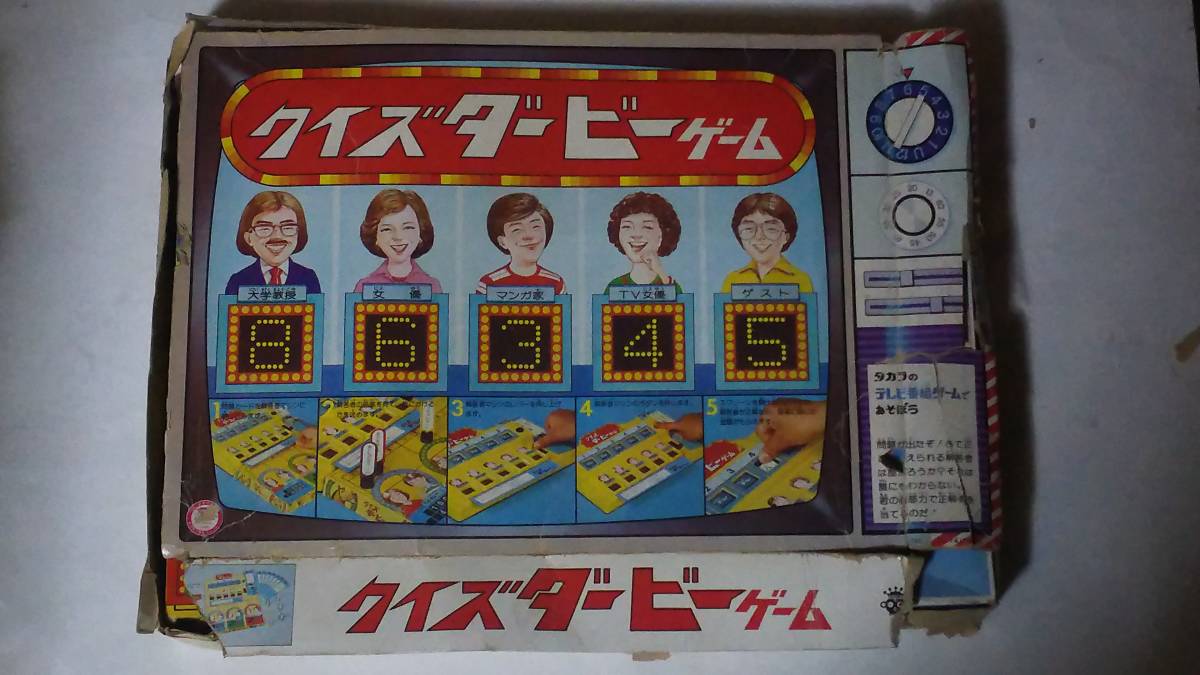  Showa Retro Takara quiz Dubey game junk 