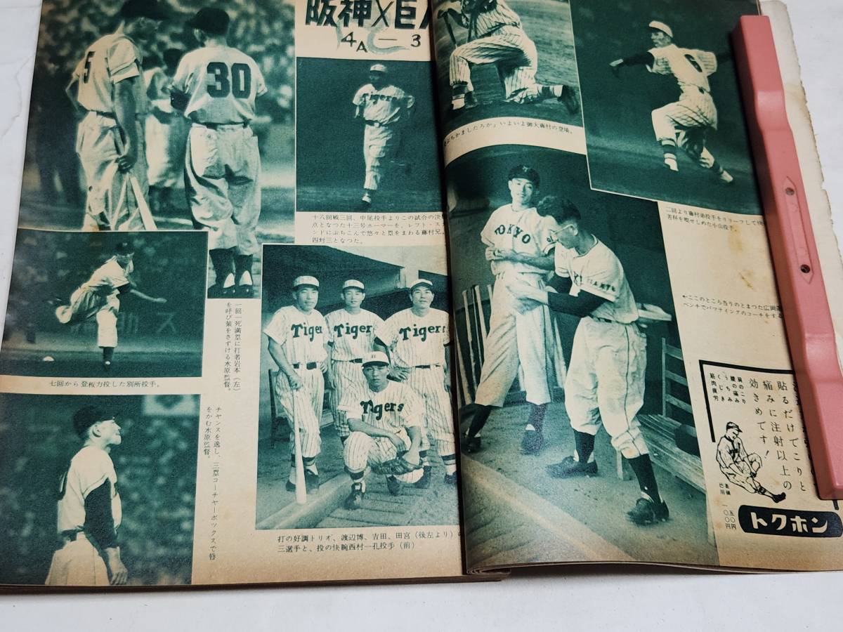 59 Showa era 30 year 9 month number baseball field middle tail .. no. 37 times Koshien convention southern sea west iron. star ..... Hanshin . person . meal .